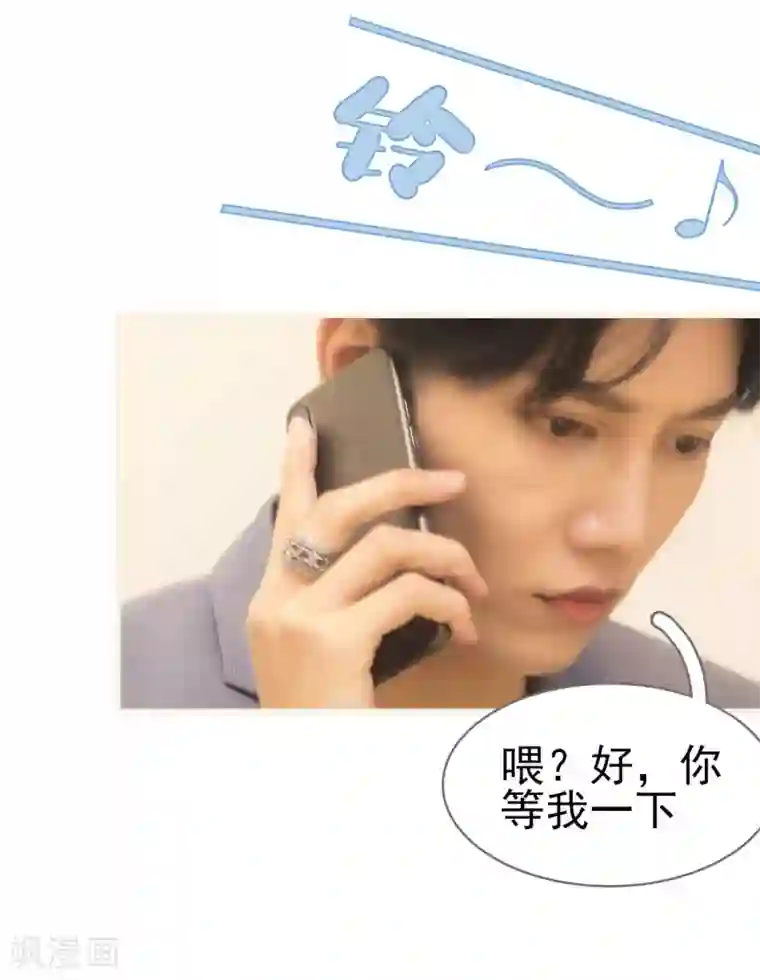 别拉我当偶像第43话