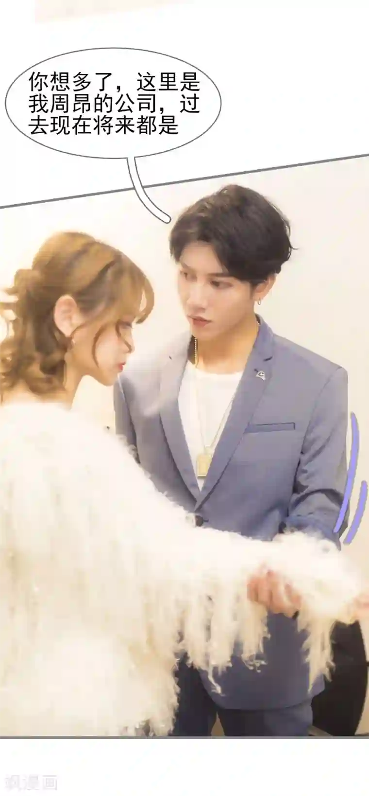 别拉我当偶像第43话