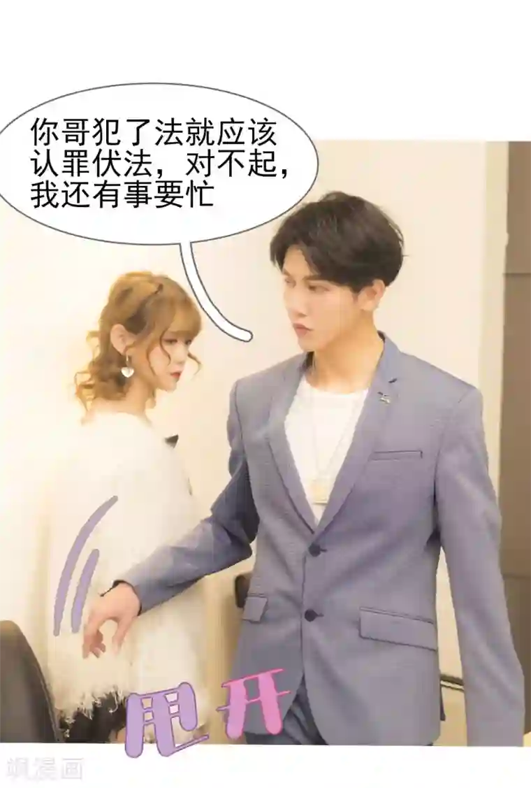 别拉我当偶像第43话