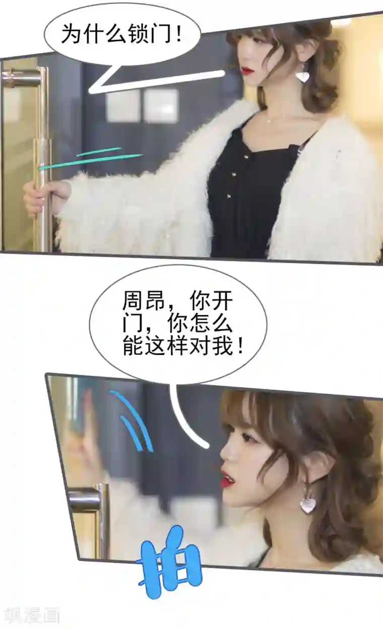 别拉我当偶像第43话