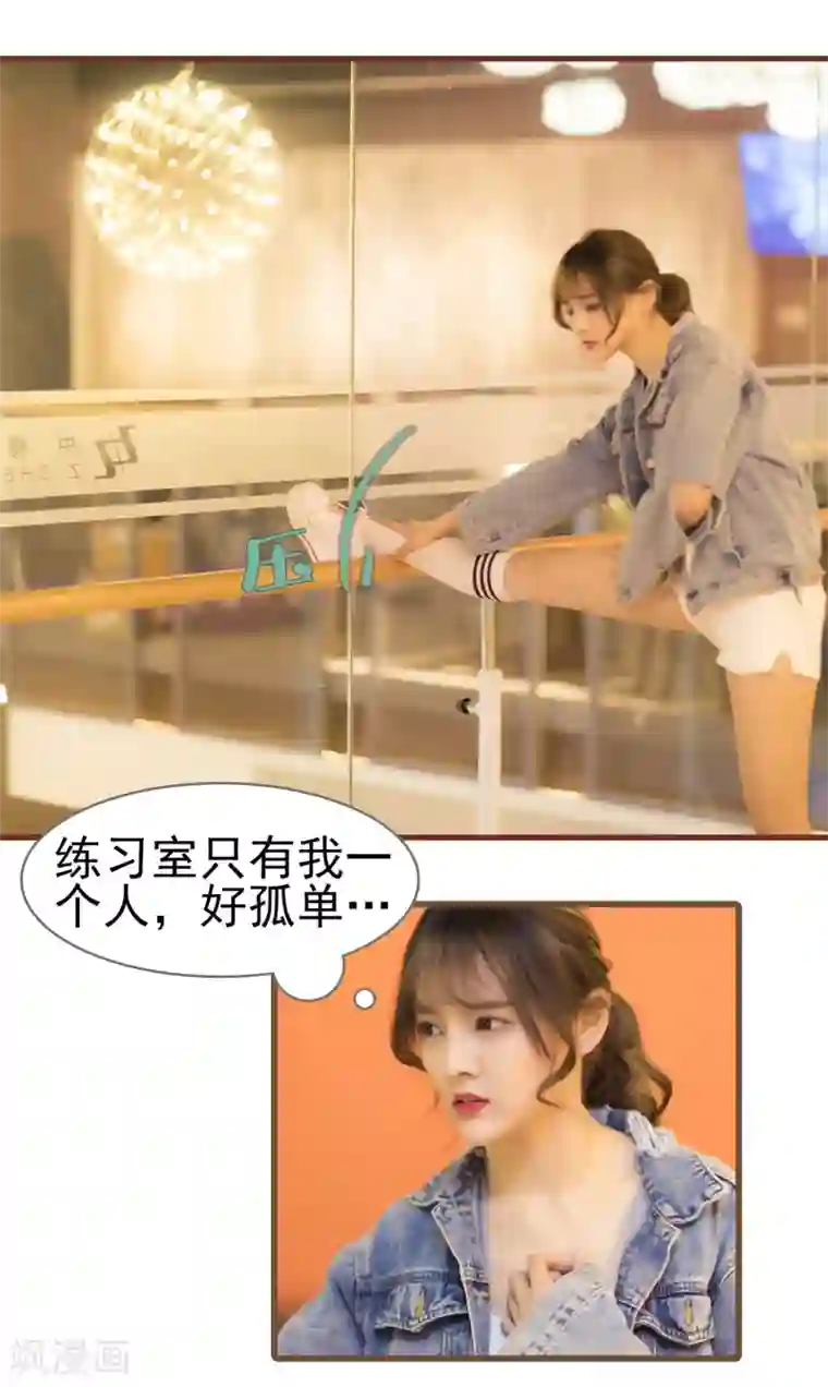 别拉我当偶像第44话