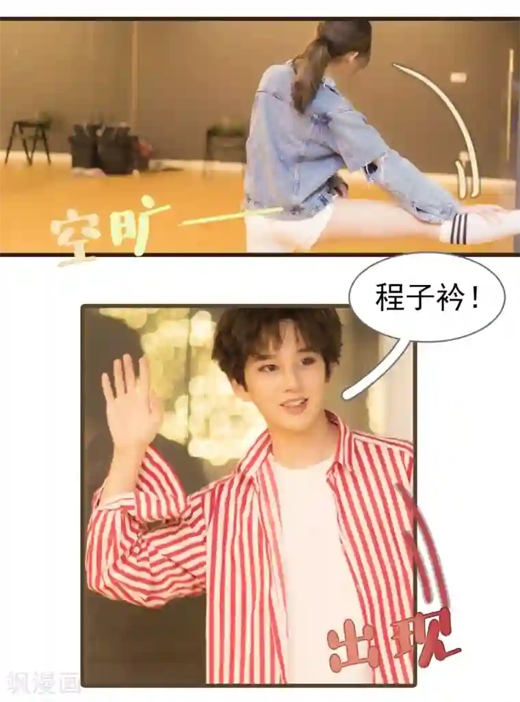 别拉我当偶像第44话