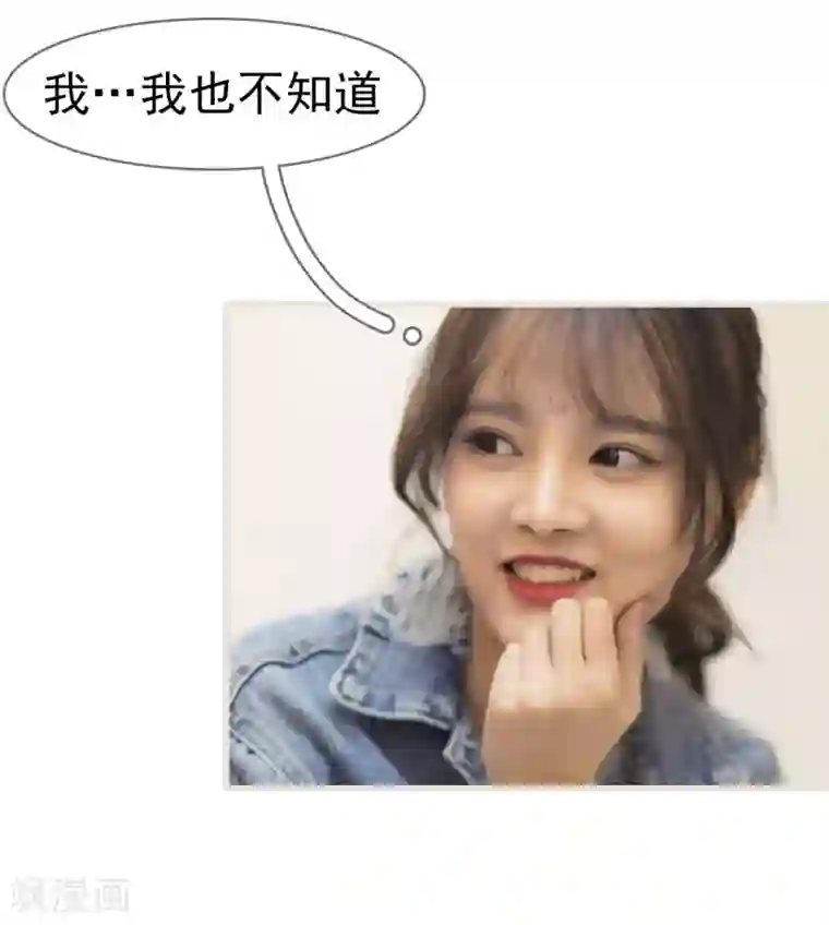 别拉我当偶像第44话