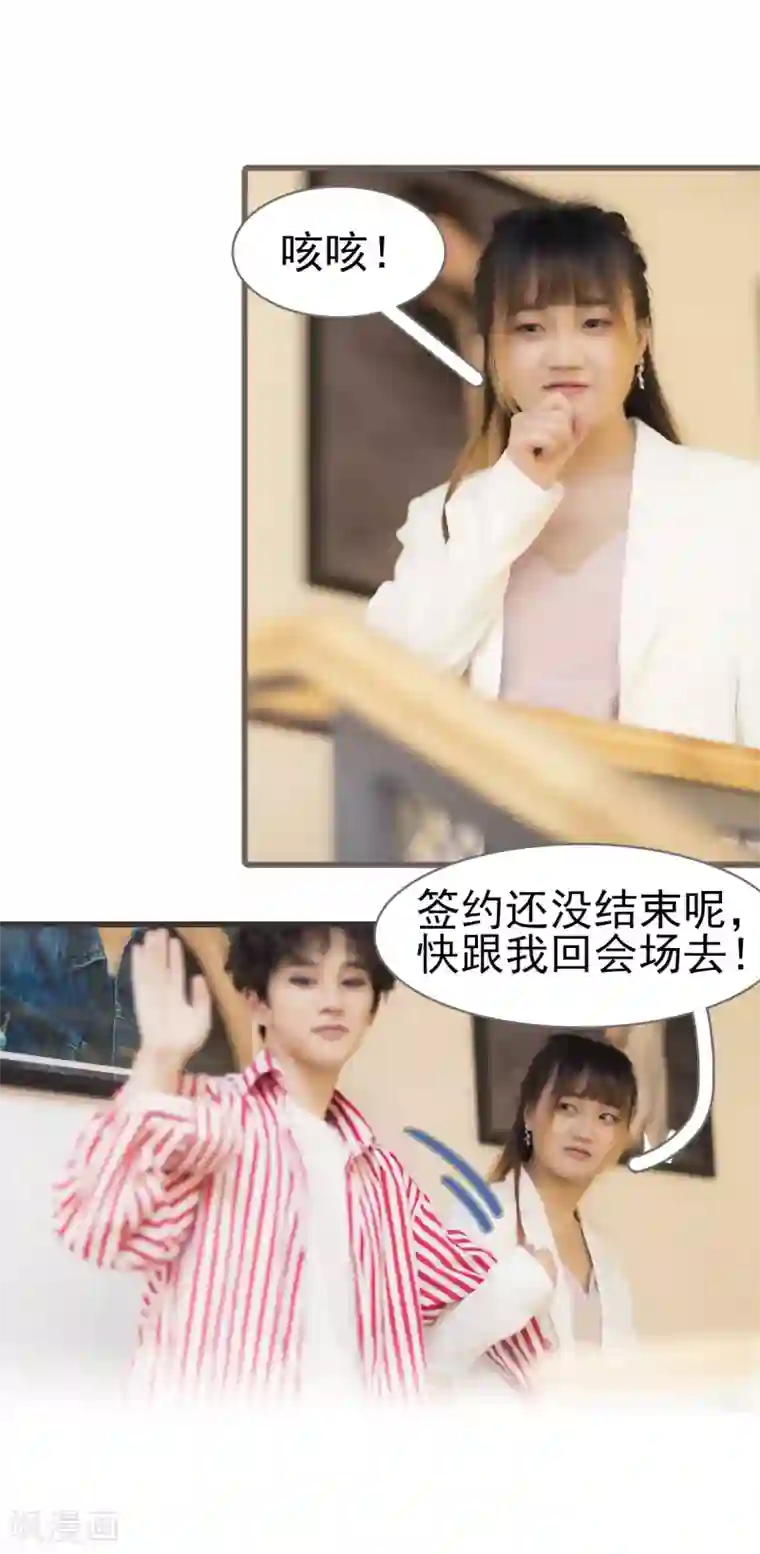 别拉我当偶像第44话