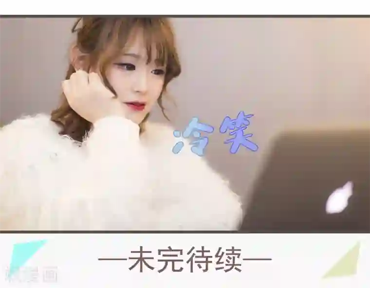 别拉我当偶像第44话