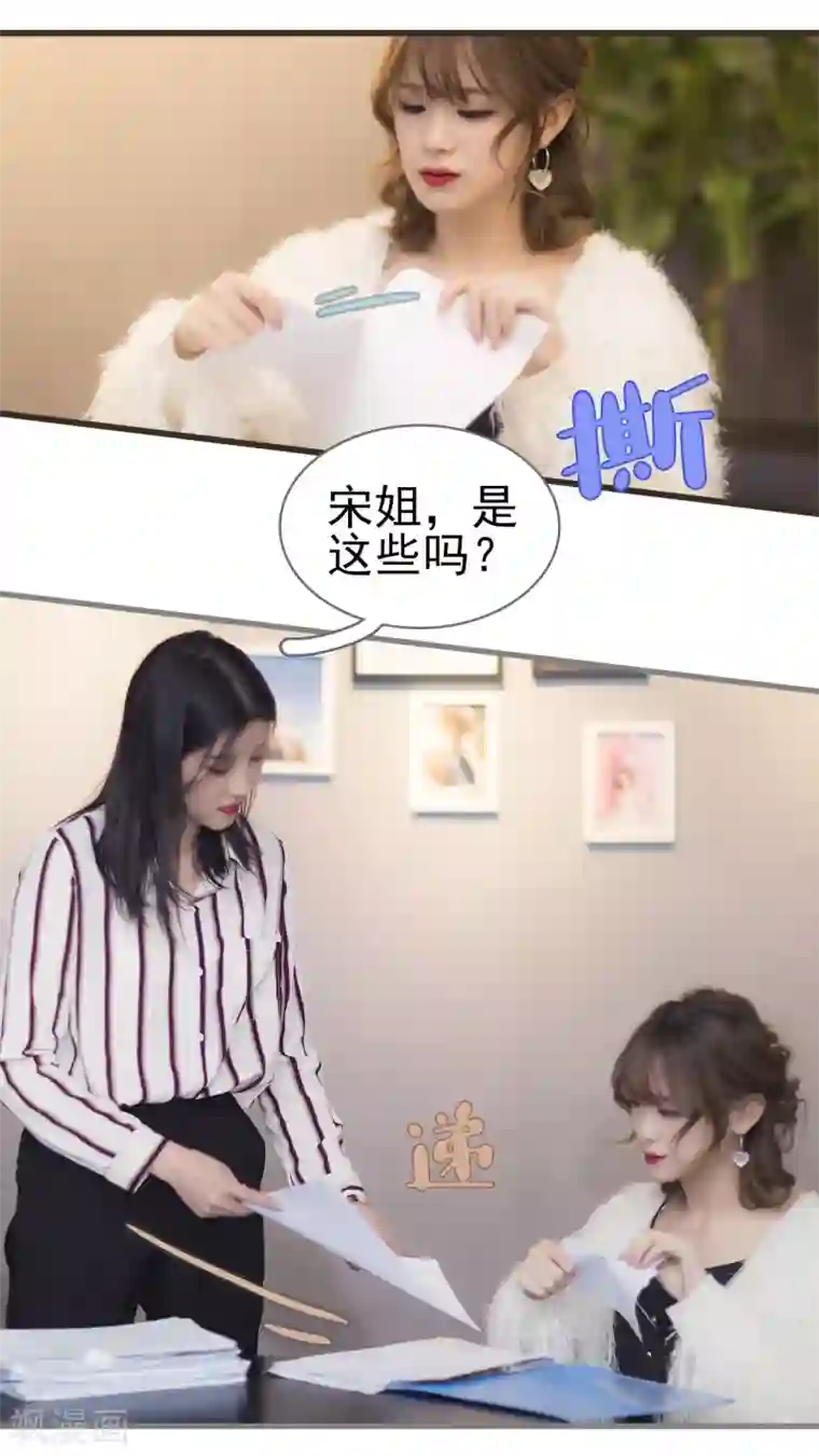 别拉我当偶像第44话