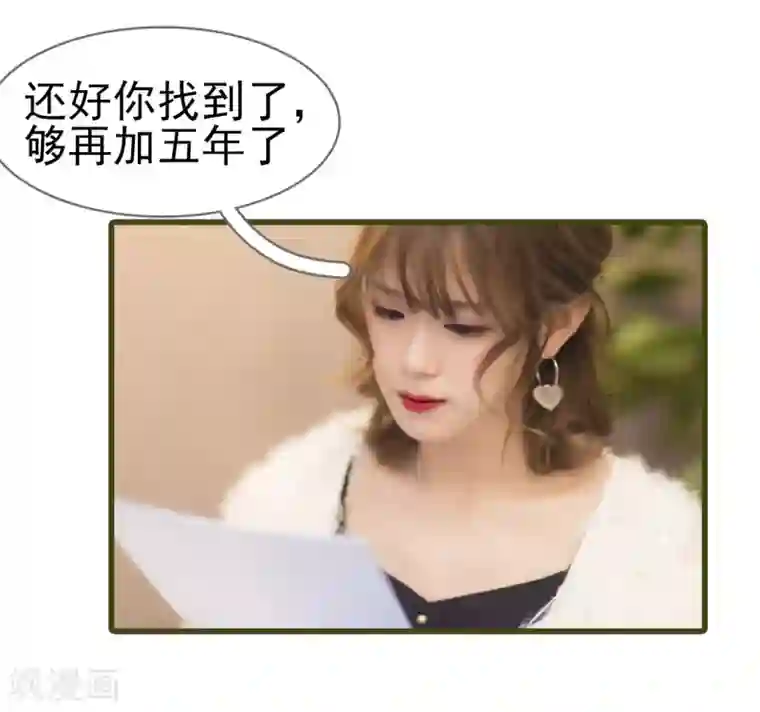 别拉我当偶像第44话