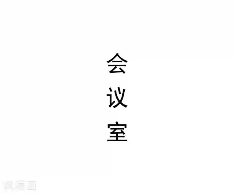 别拉我当偶像第45话