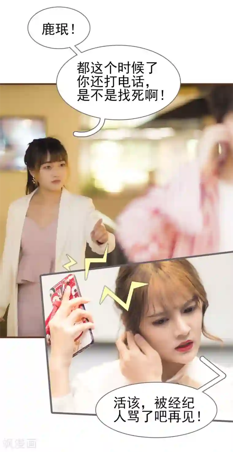 别拉我当偶像第45话