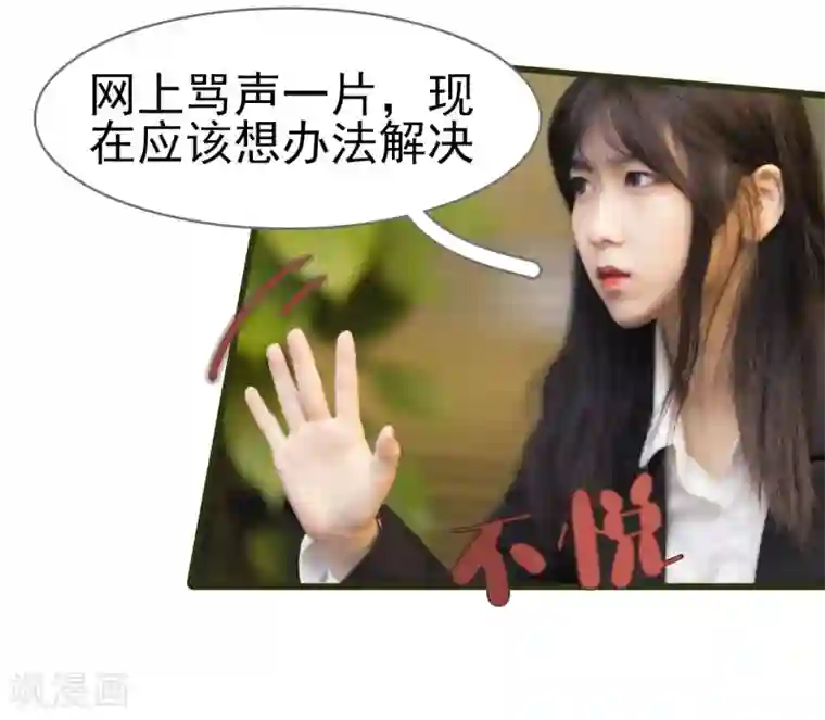 别拉我当偶像第45话