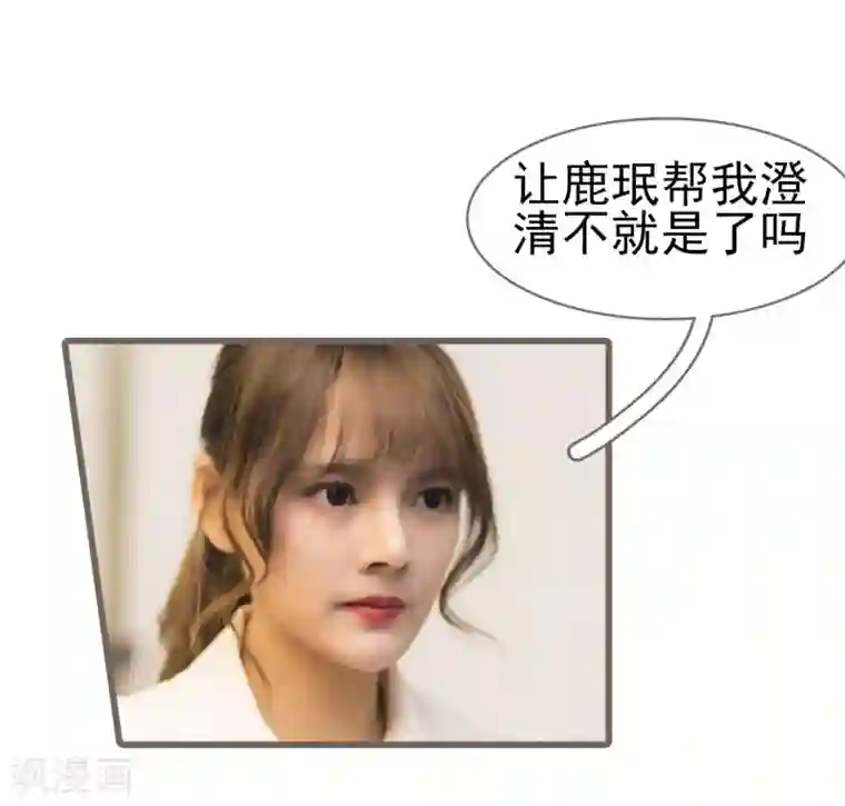 别拉我当偶像第45话