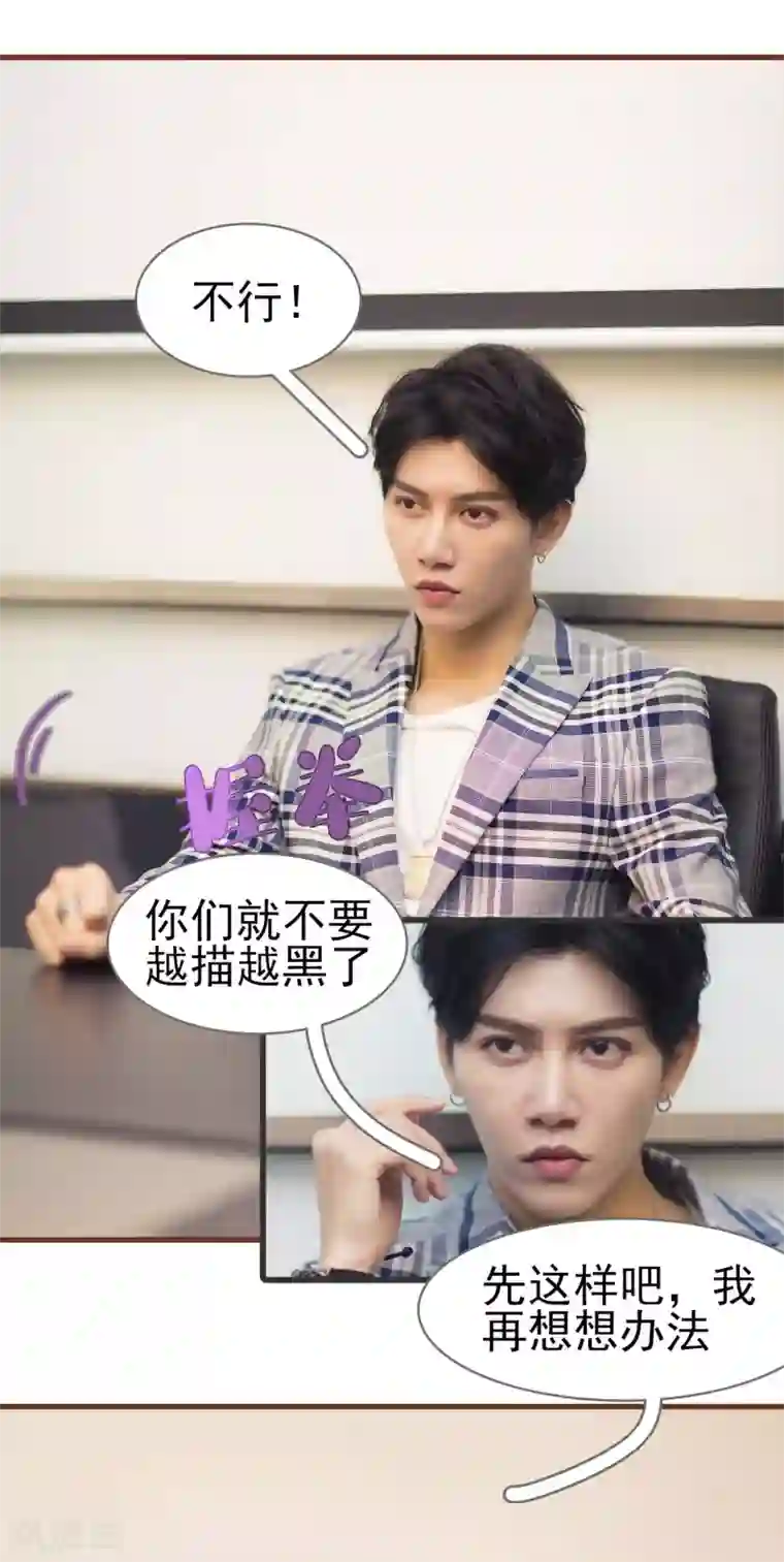 别拉我当偶像第45话