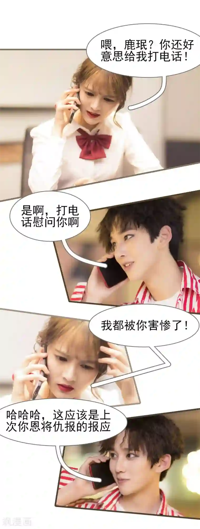 别拉我当偶像第45话