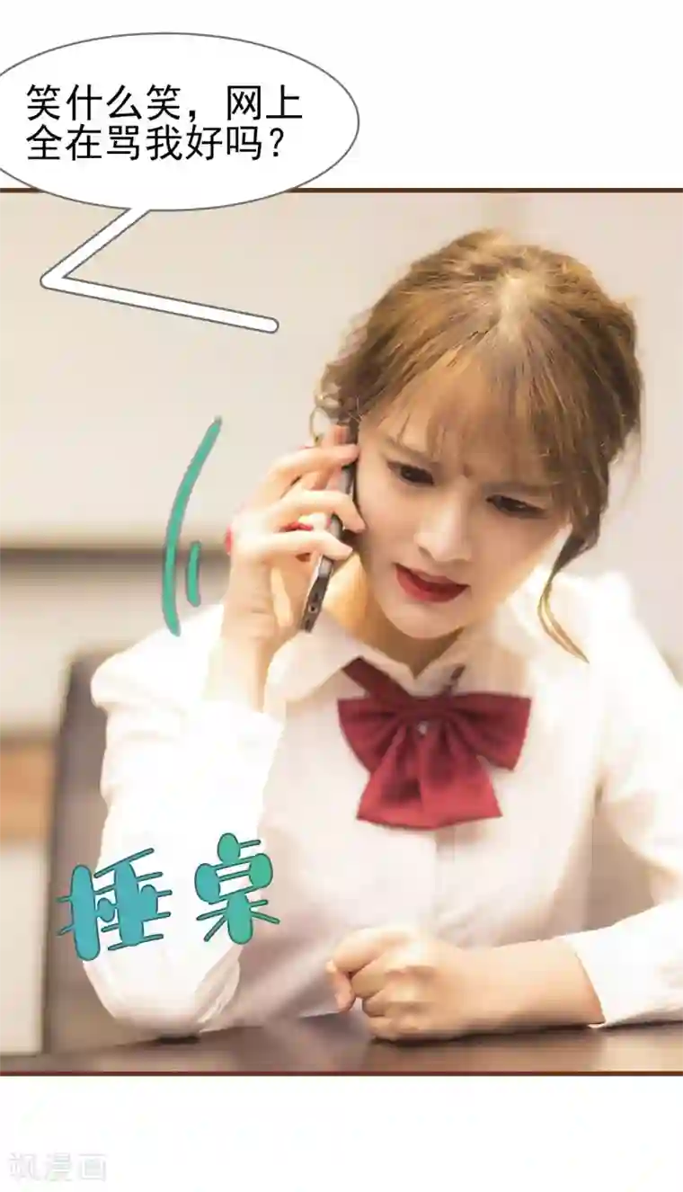 别拉我当偶像第45话