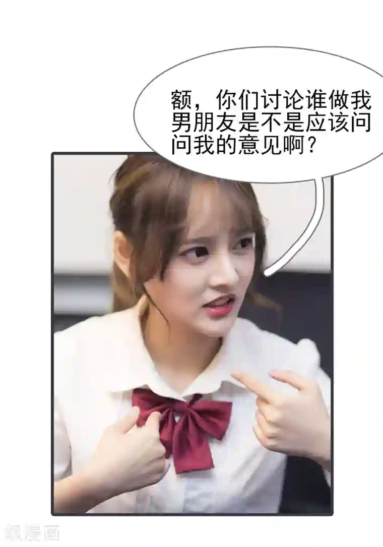 别拉我当偶像第46话