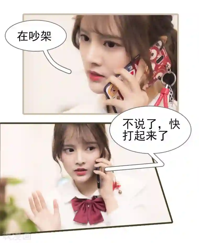 别拉我当偶像第46话