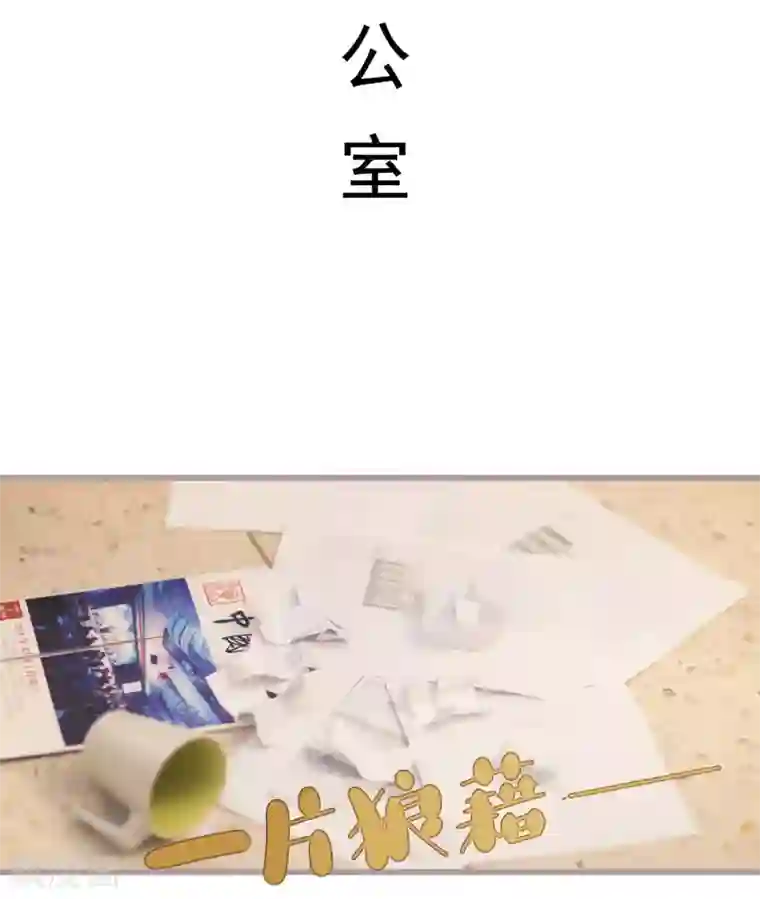 别拉我当偶像第46话