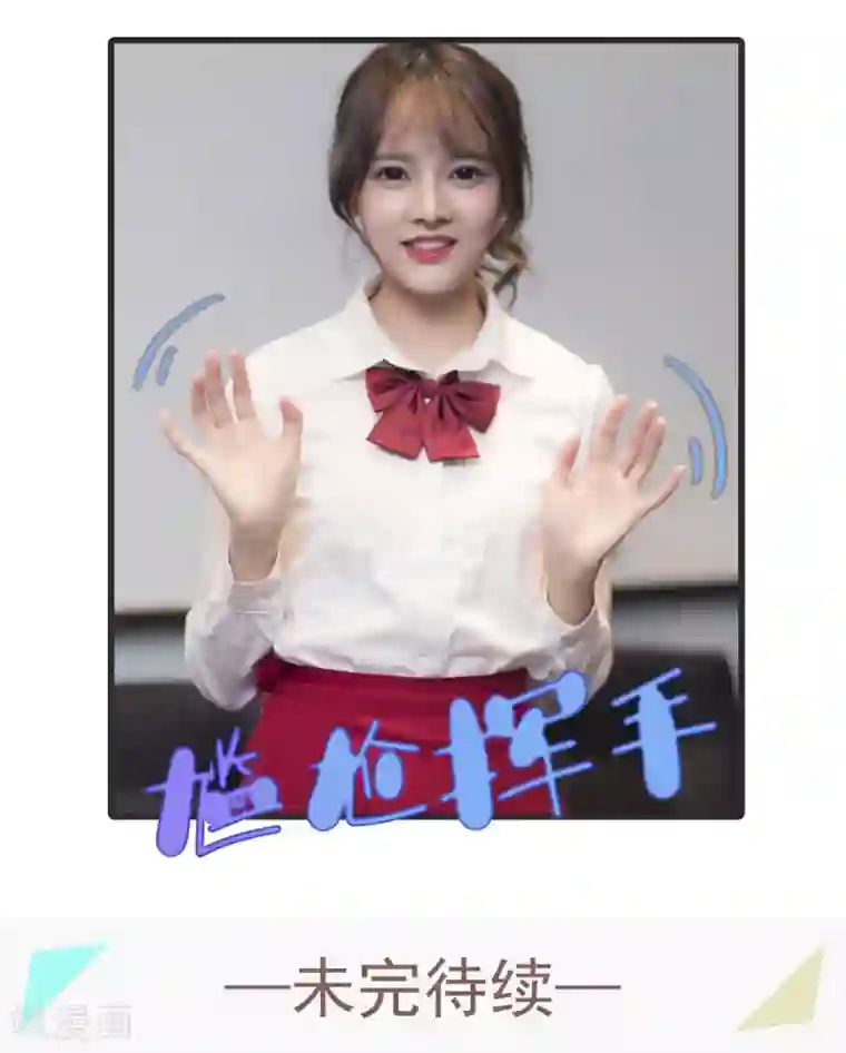 别拉我当偶像第46话