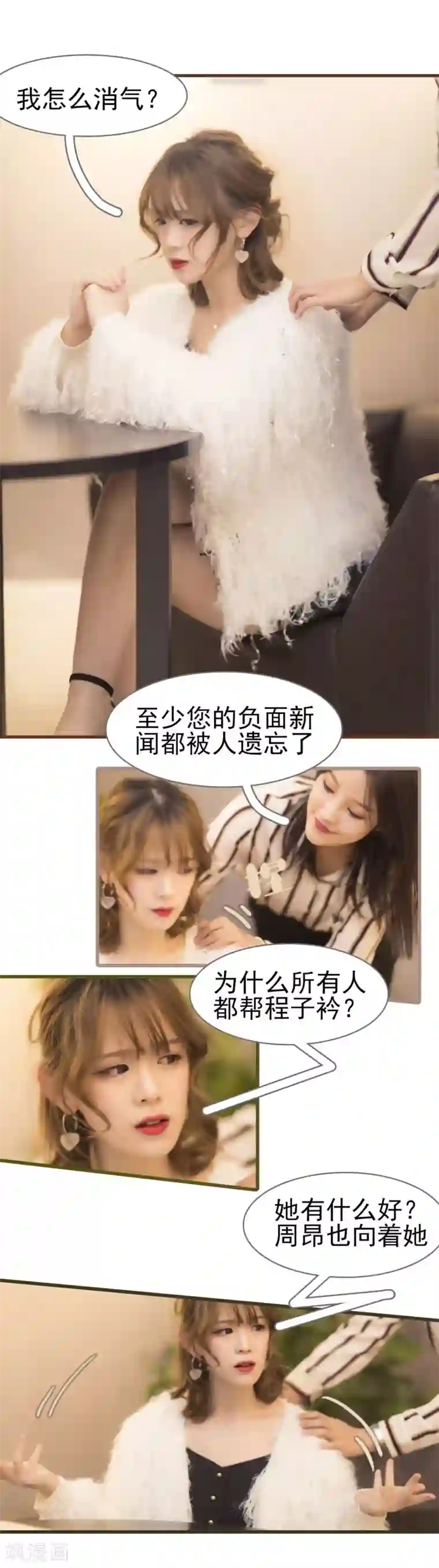 别拉我当偶像第46话