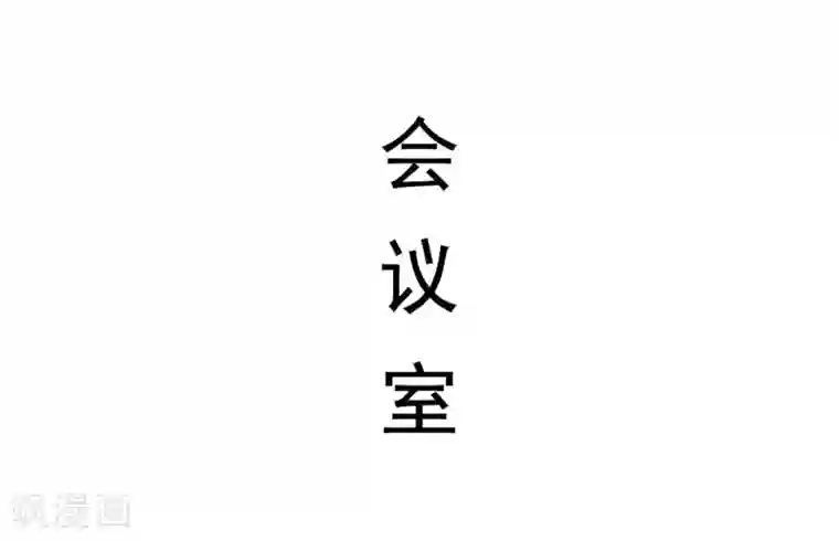 别拉我当偶像第47话