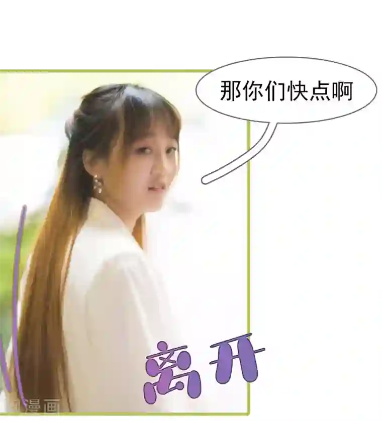 别拉我当偶像第47话