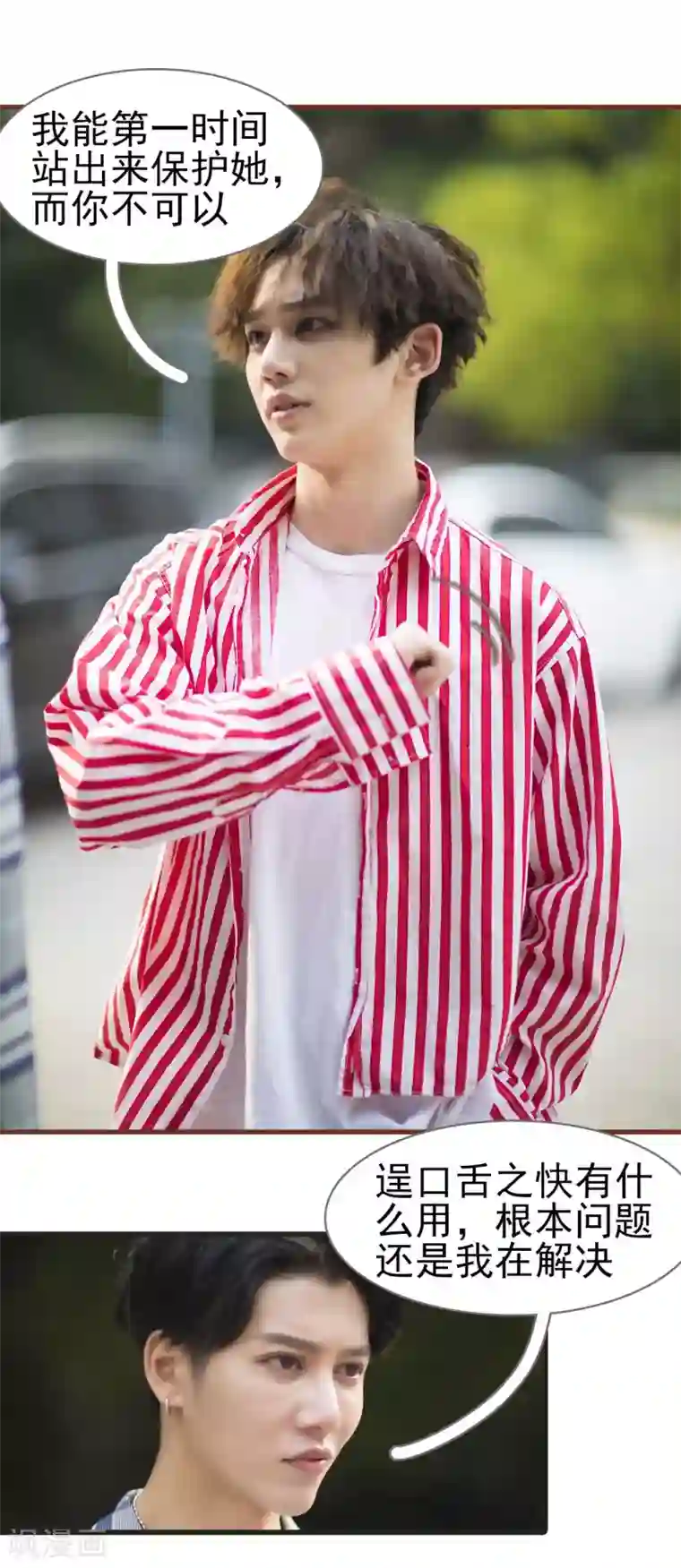 别拉我当偶像第47话