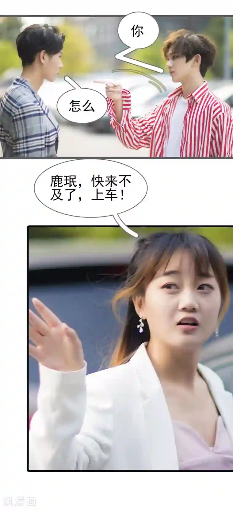 别拉我当偶像第47话