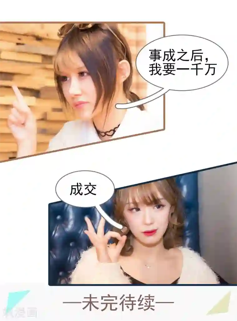 别拉我当偶像第47话