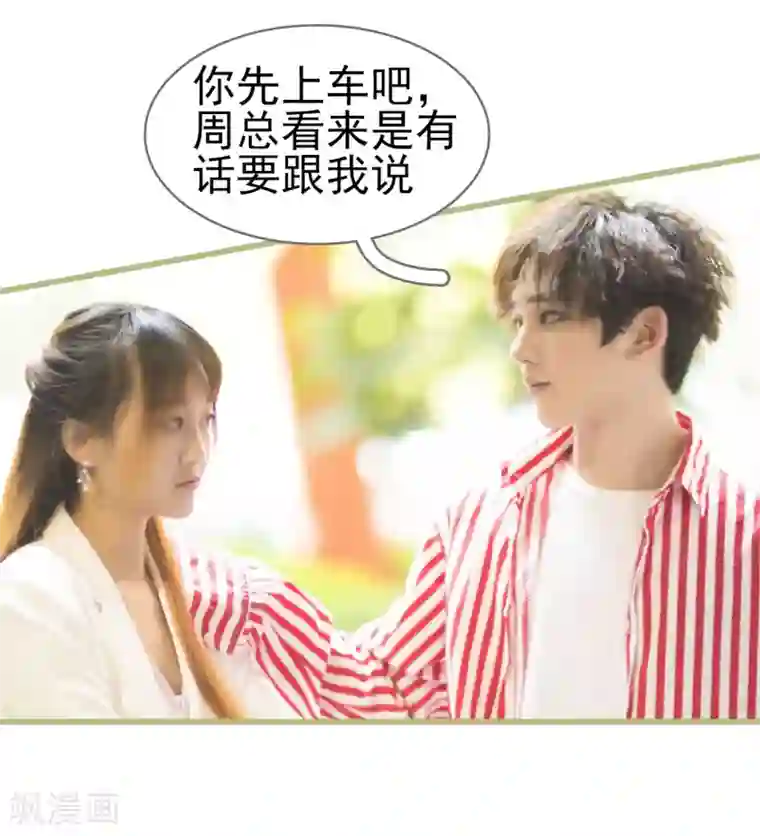 别拉我当偶像第47话