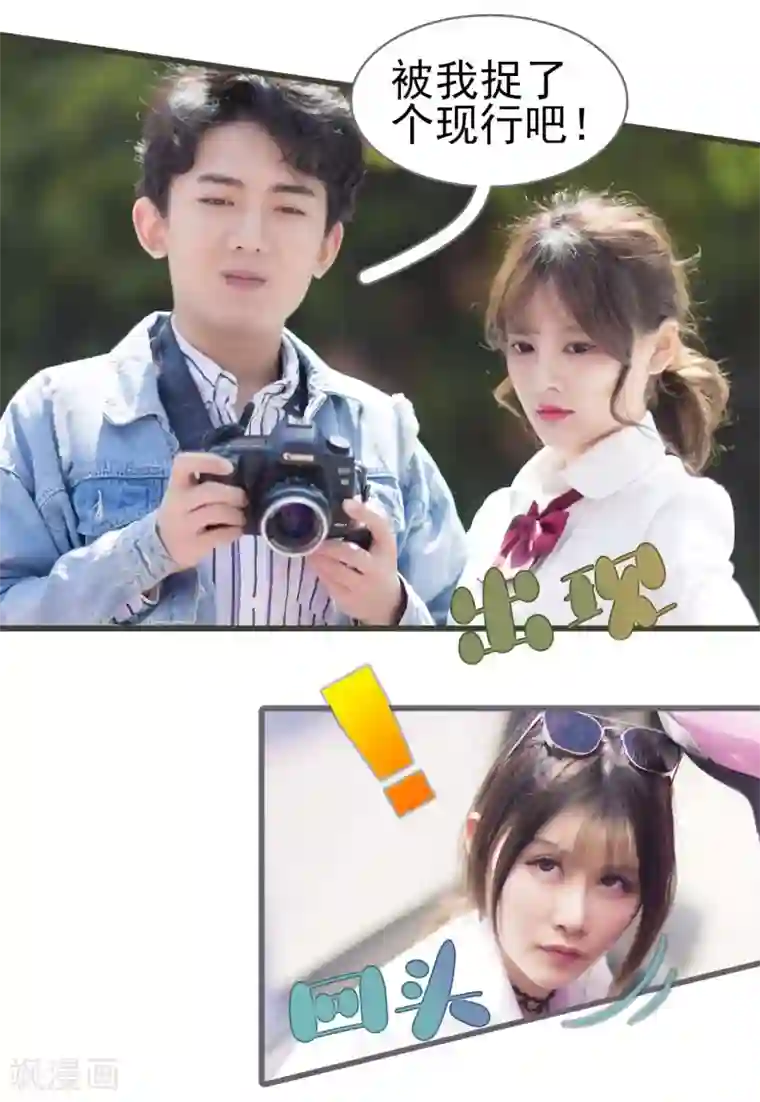 别拉我当偶像第48话