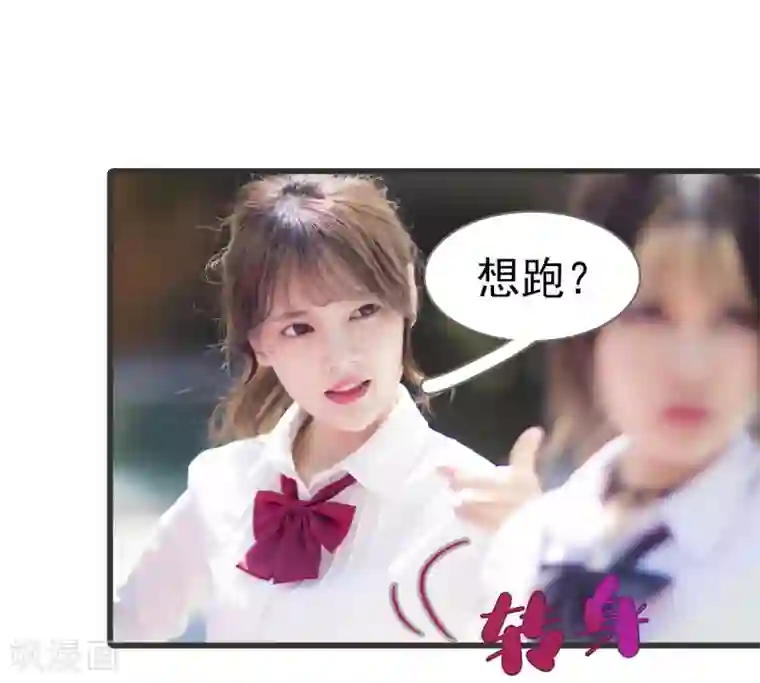 别拉我当偶像第48话