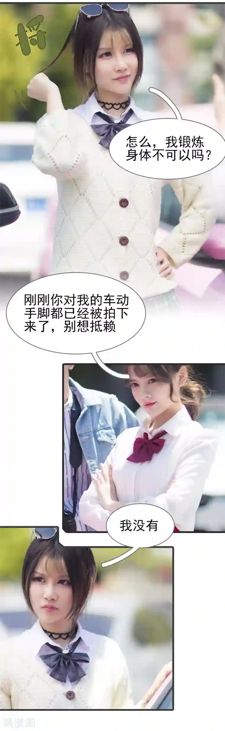 别拉我当偶像第48话