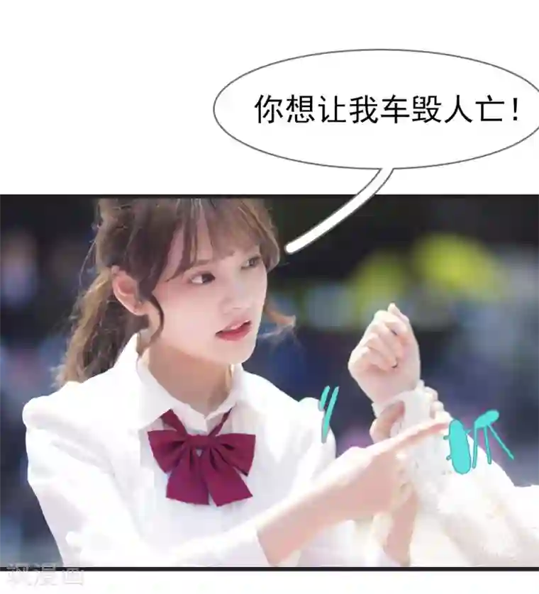 别拉我当偶像第48话