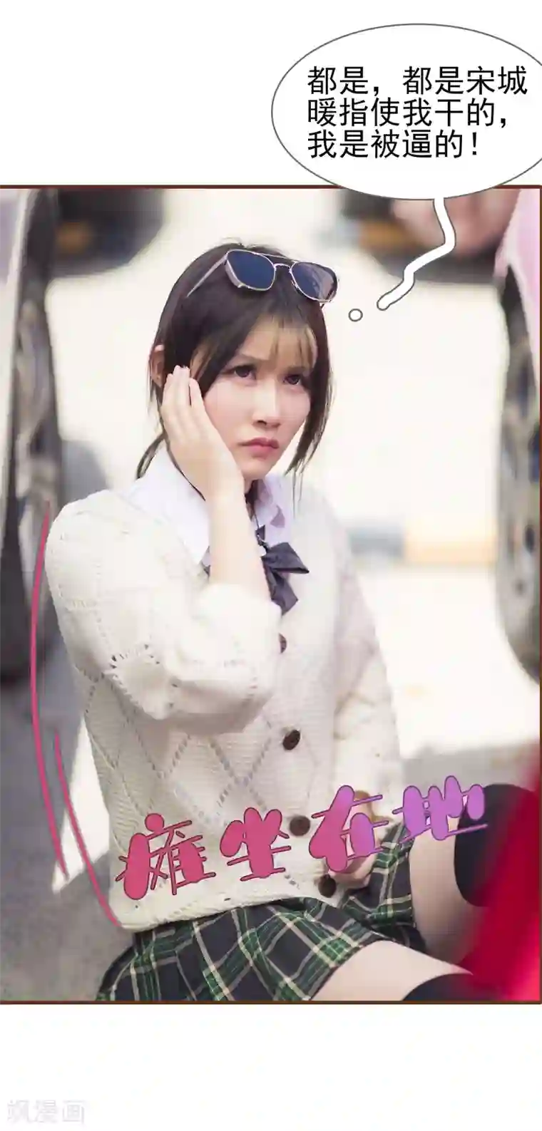 别拉我当偶像第48话