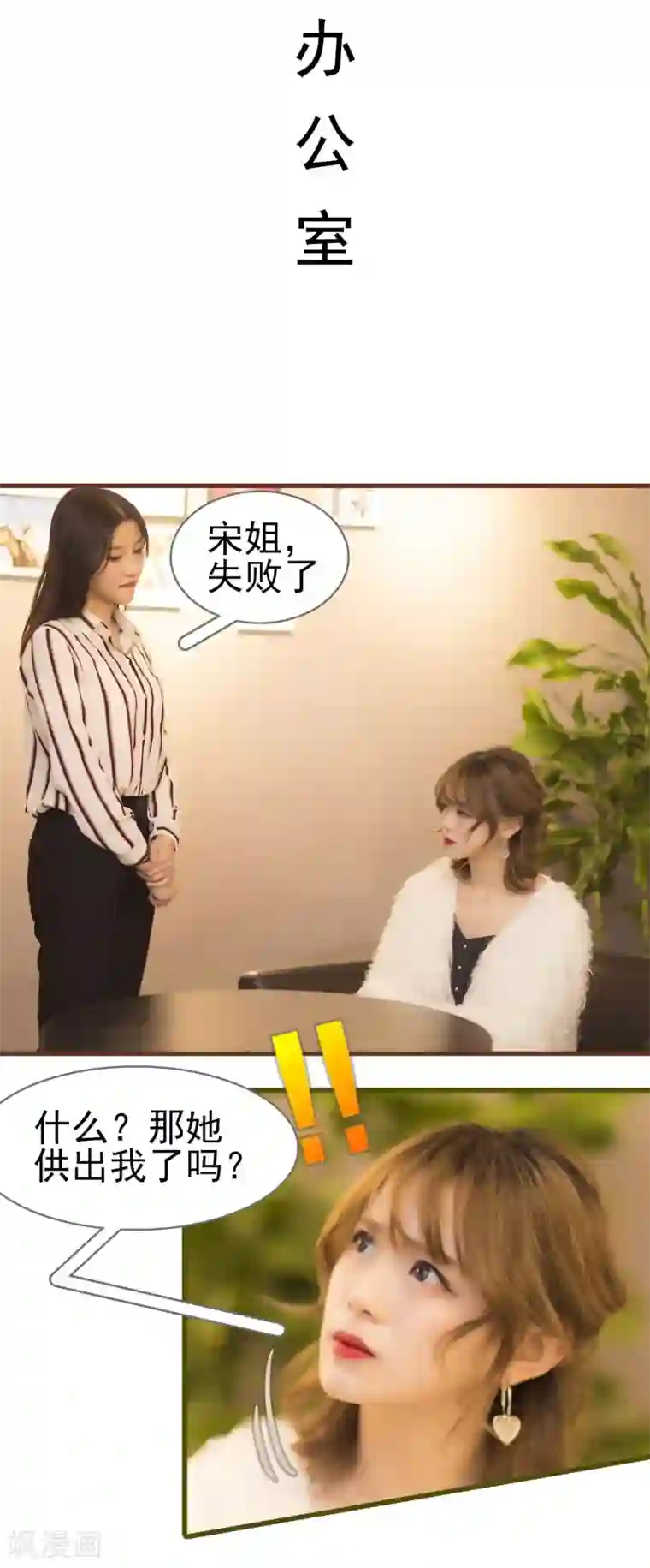 别拉我当偶像第48话