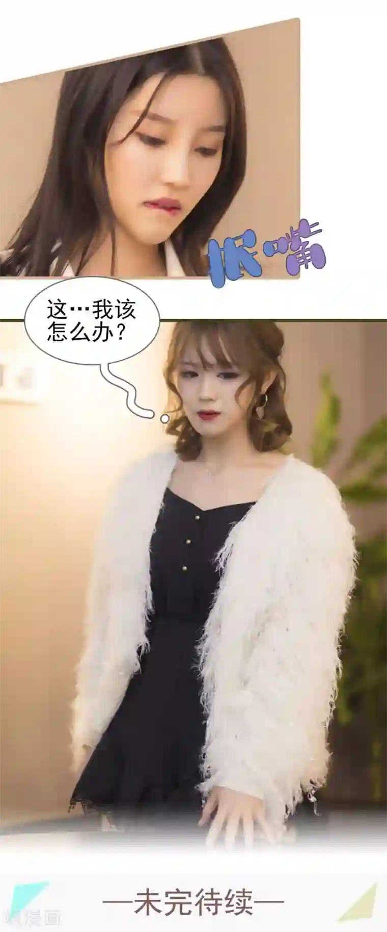 别拉我当偶像第48话