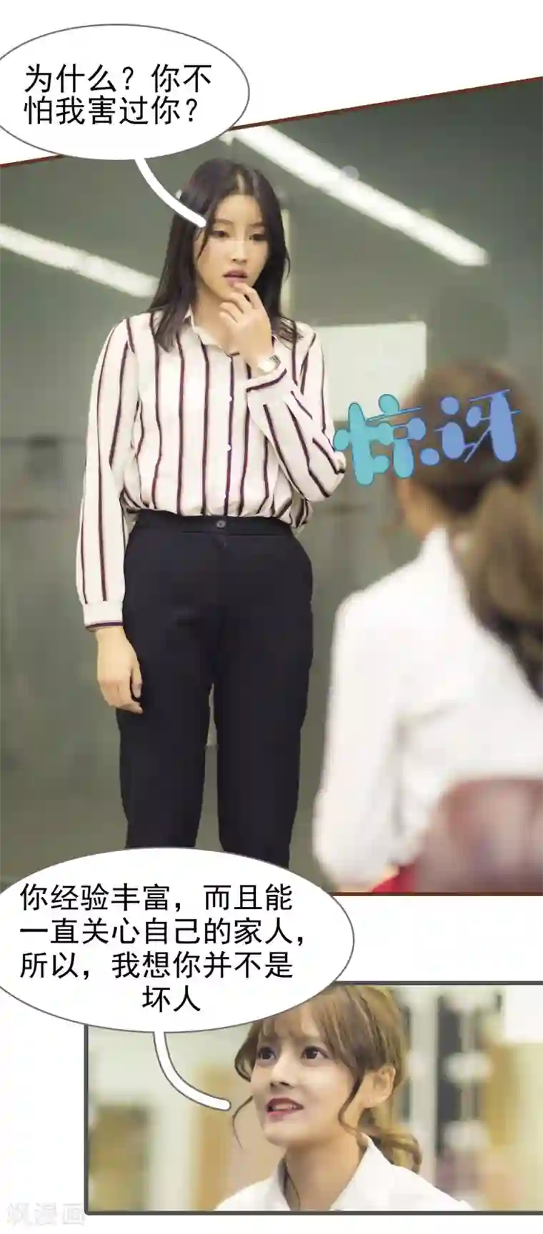 别拉我当偶像第48话