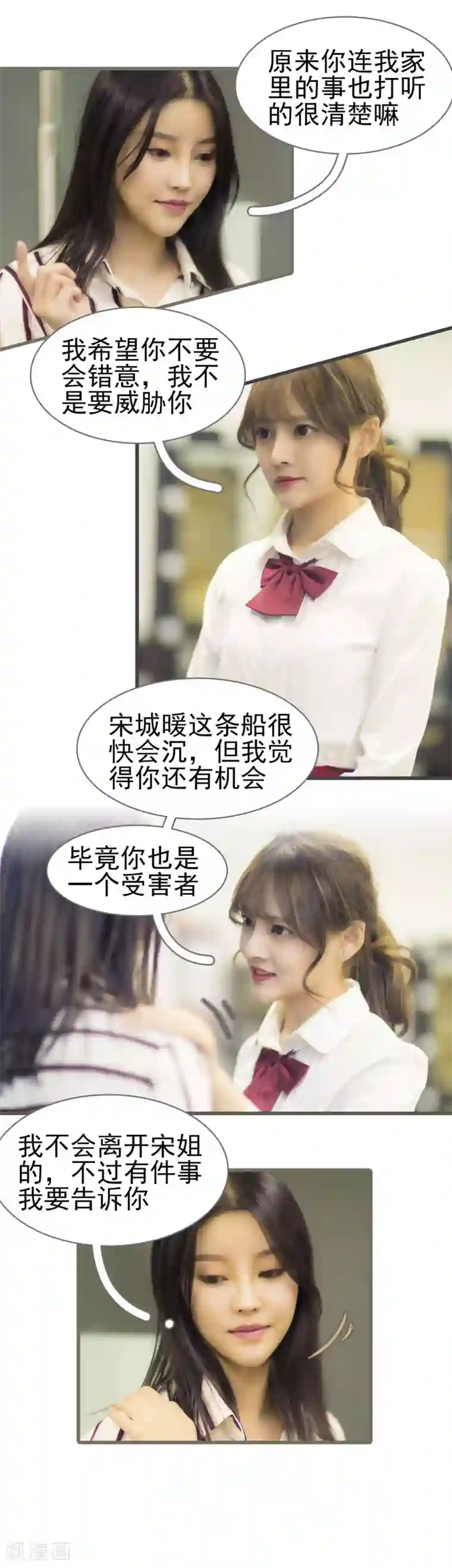 别拉我当偶像第48话