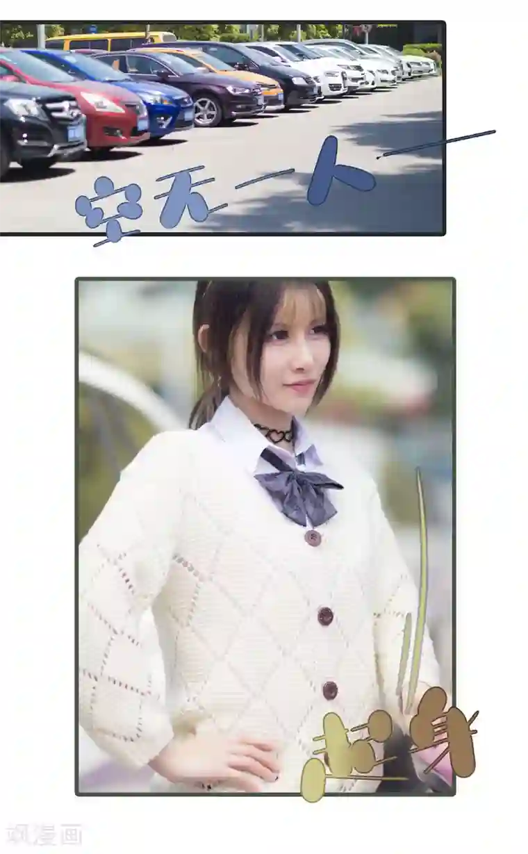 别拉我当偶像第48话