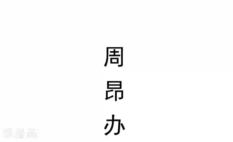 别拉我当偶像第49话