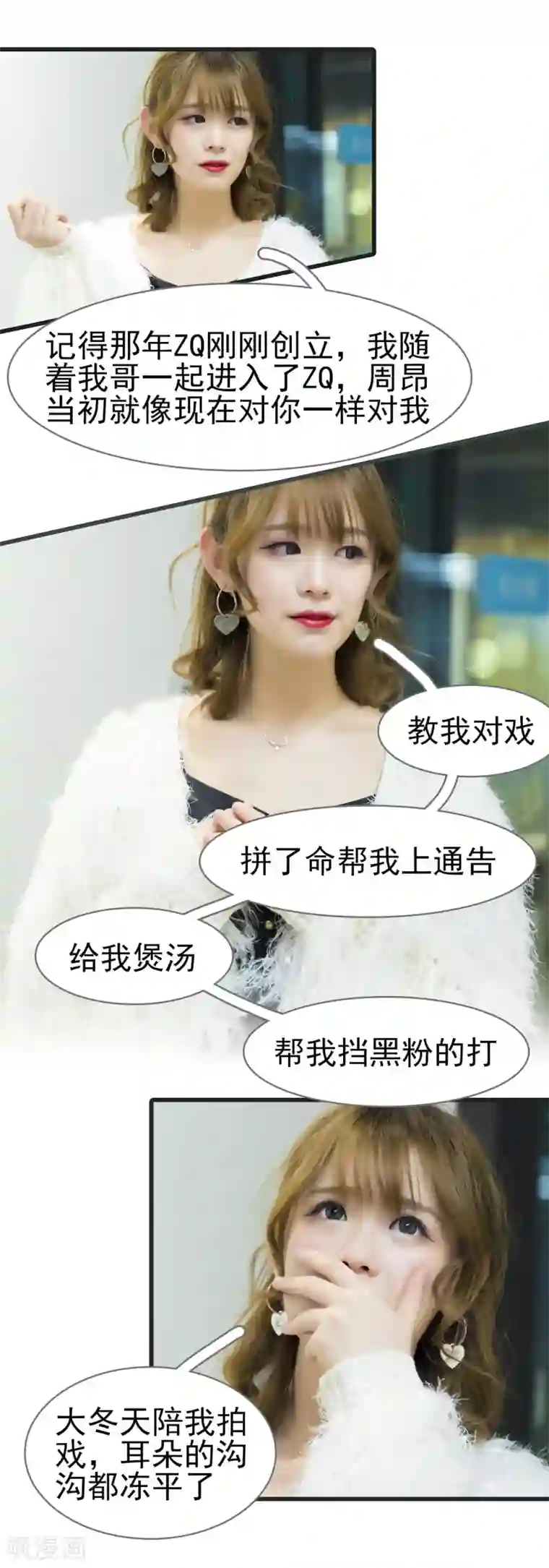 别拉我当偶像第49话