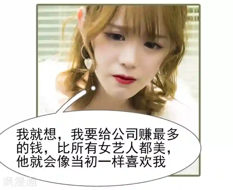 别拉我当偶像第49话