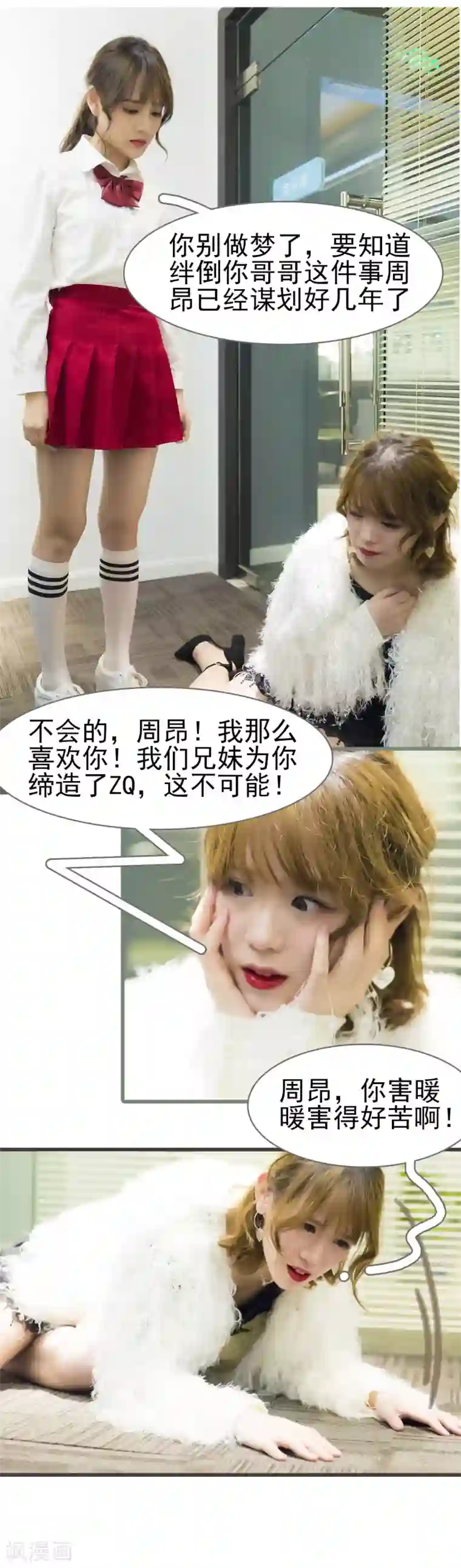 别拉我当偶像第49话