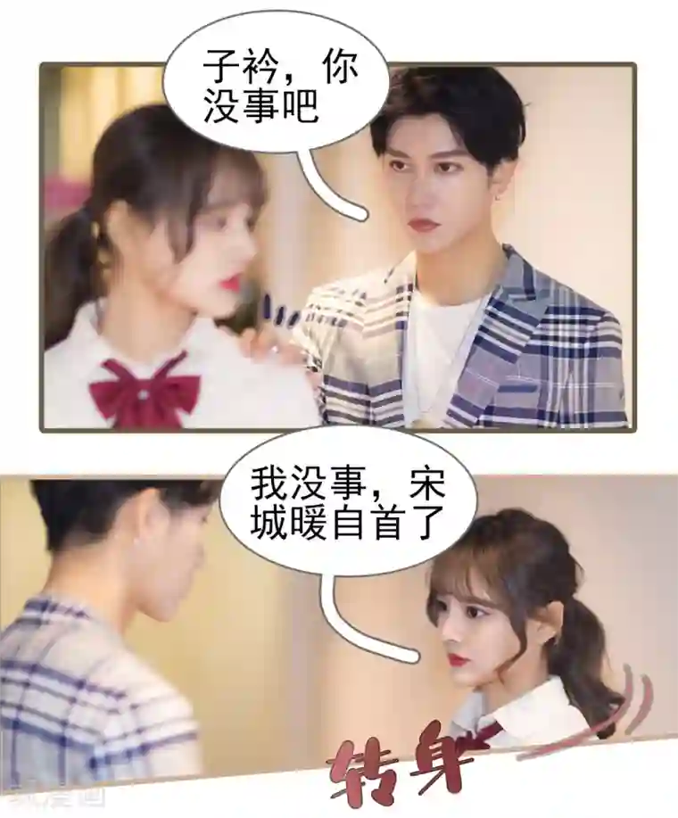 别拉我当偶像第49话