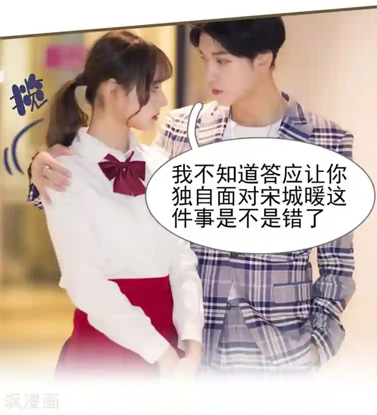 别拉我当偶像第49话