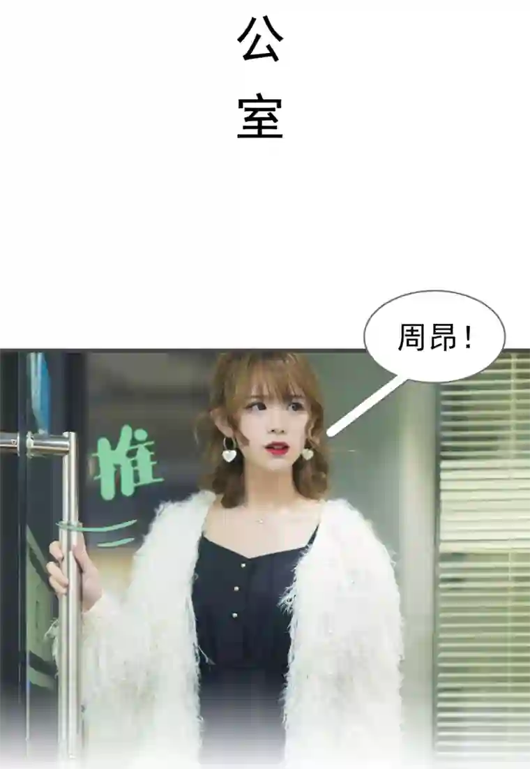 别拉我当偶像第49话