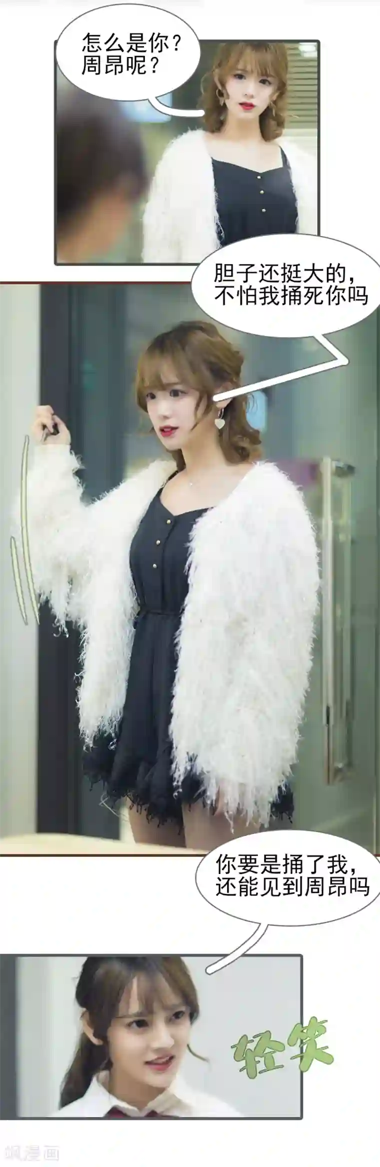 别拉我当偶像第49话