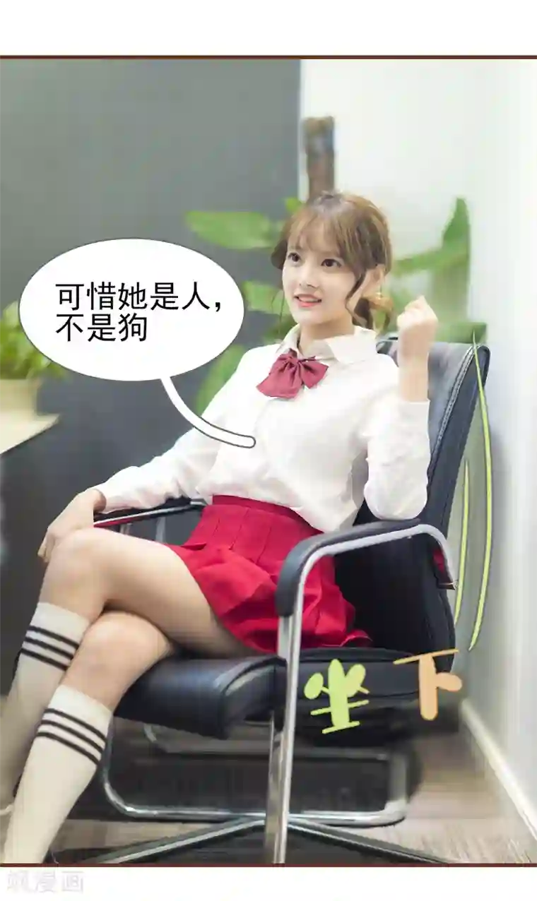 别拉我当偶像第49话