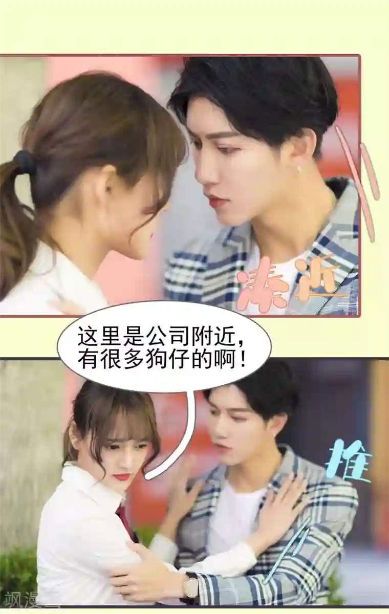 别拉我当偶像第50话