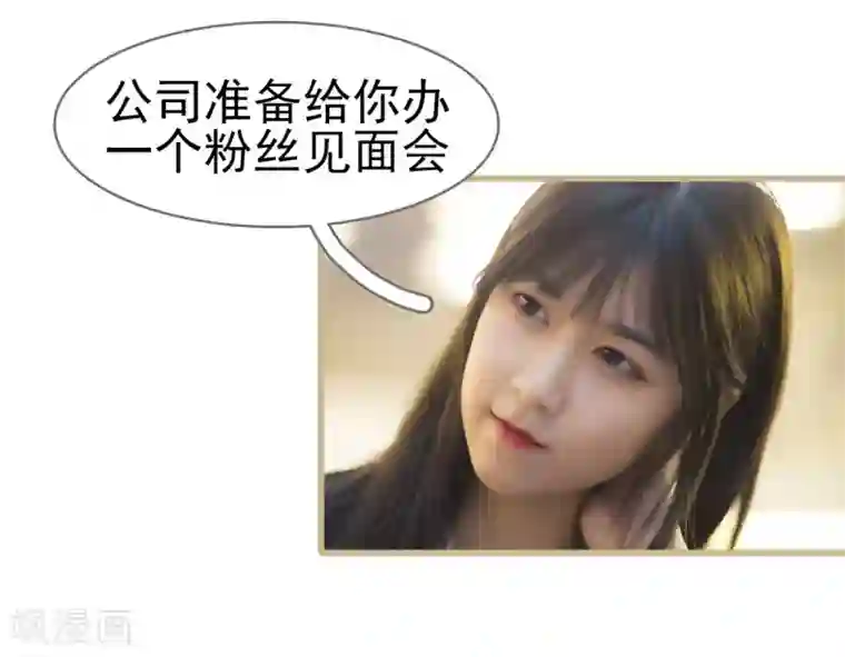 别拉我当偶像第50话